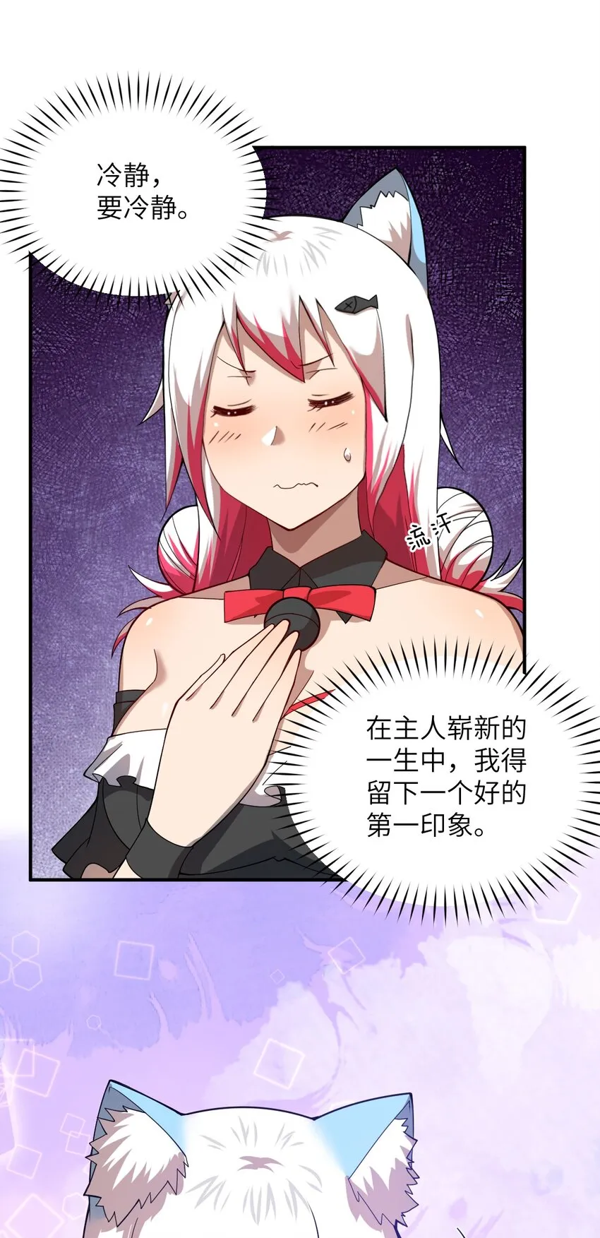 082 你不是一个人 第43页
