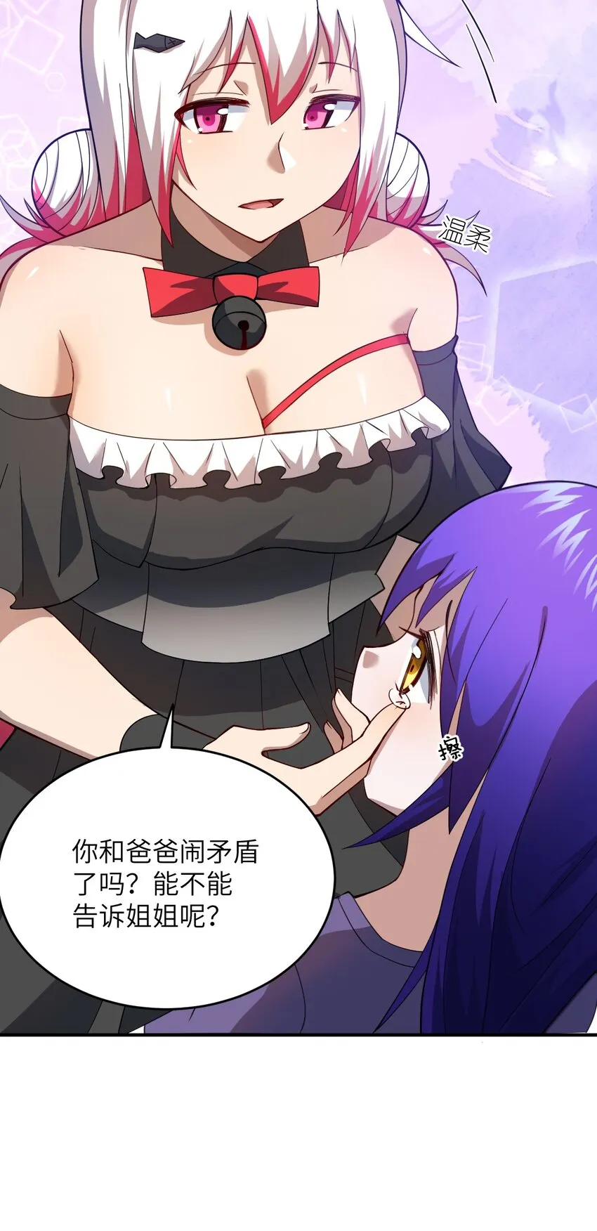 082 你不是一个人 第44页