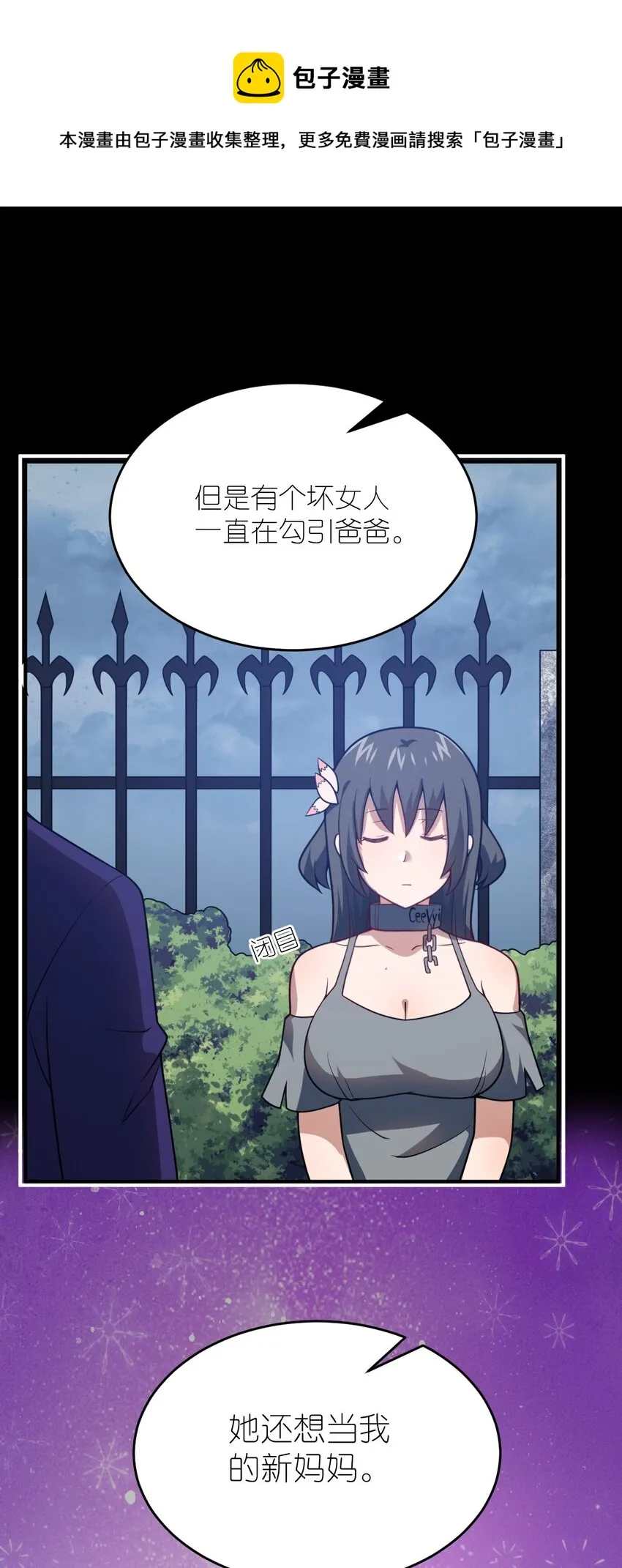 082 你不是一个人 第49页