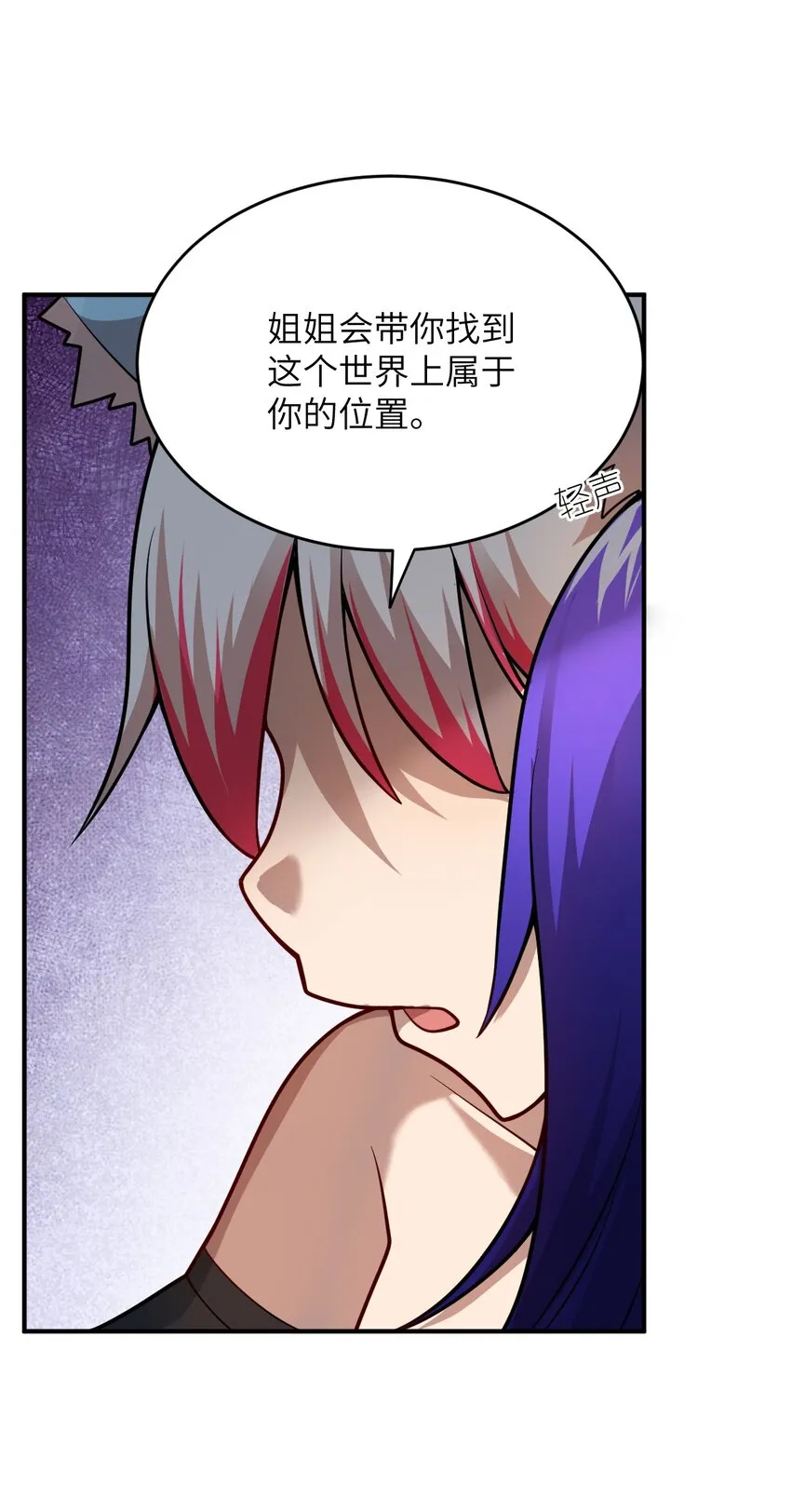 082 你不是一个人 第55页