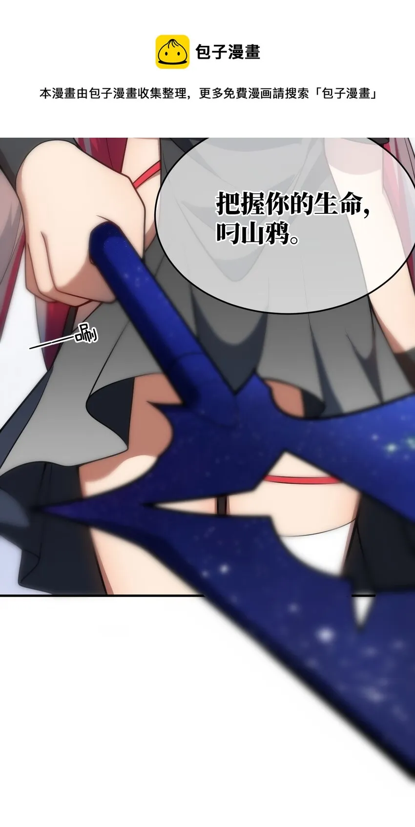 080 亘古不变的——父 第9页