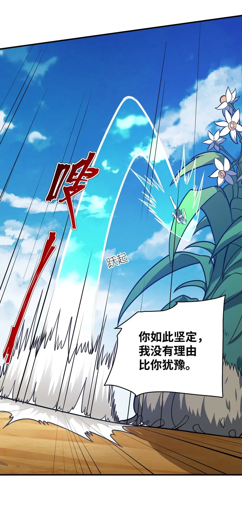 080 亘古不变的——父 第12页