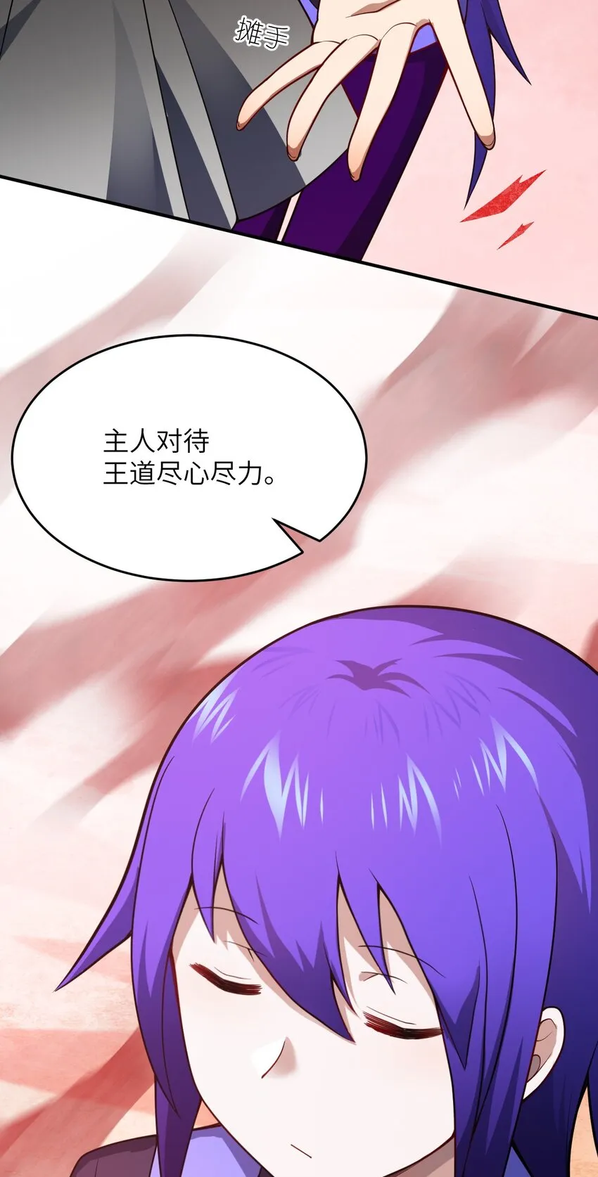080 亘古不变的——父 第31页