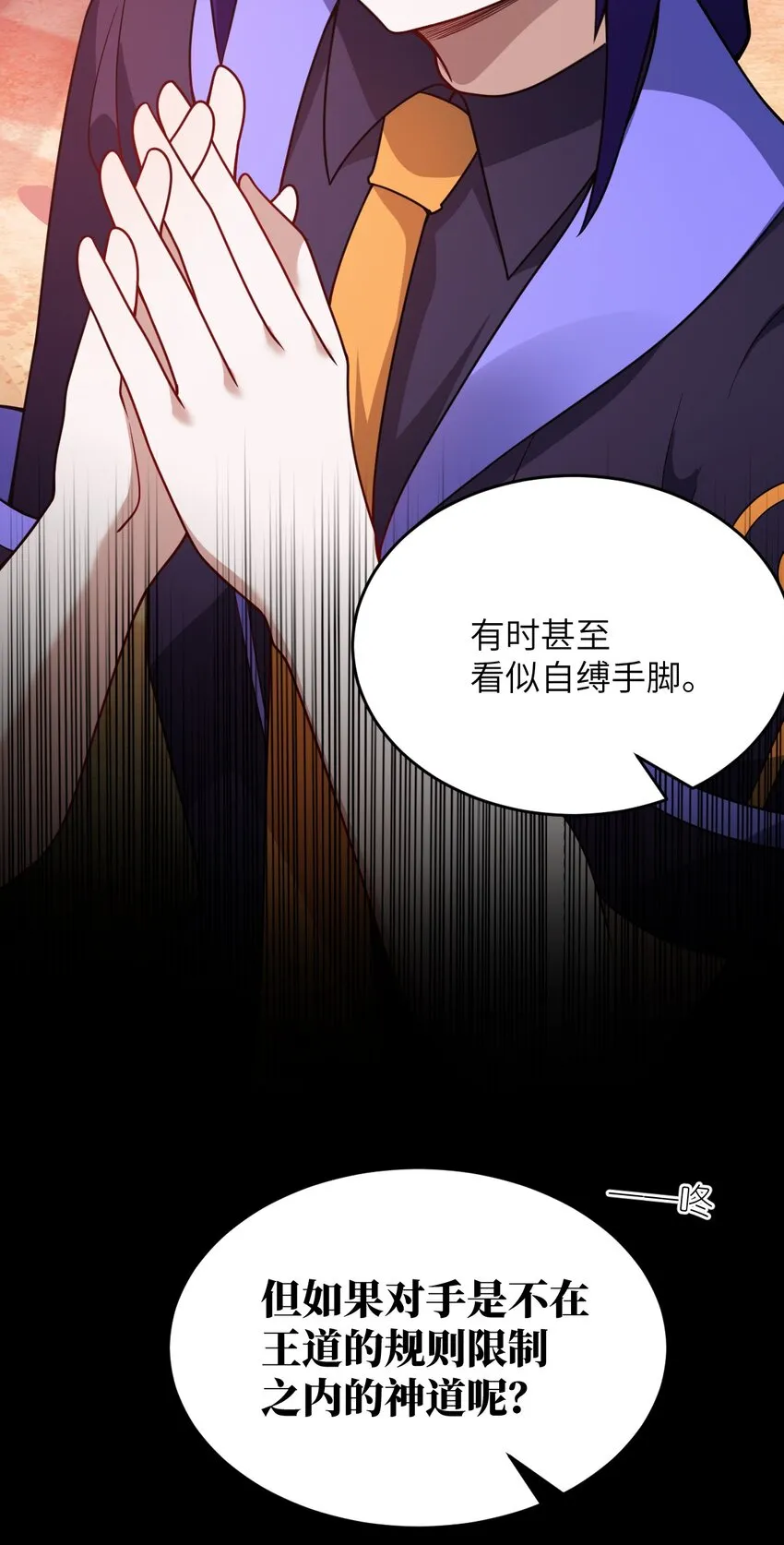 080 亘古不变的——父 第32页