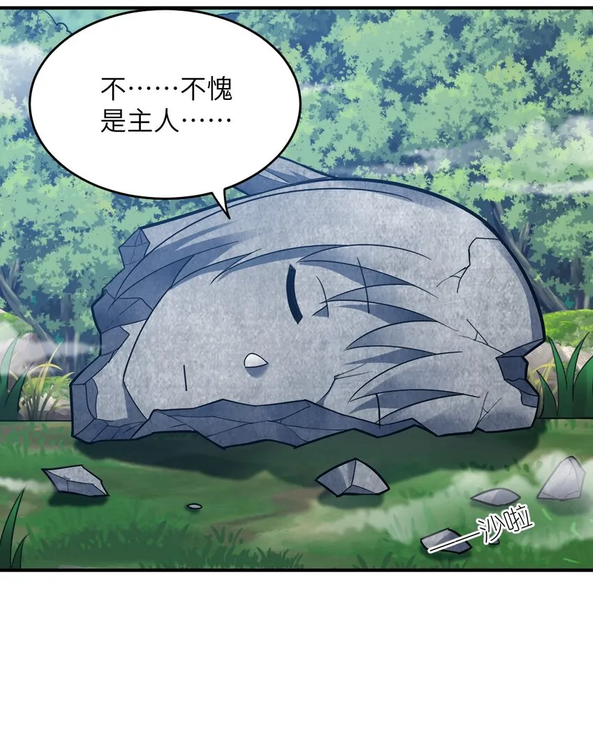 080 亘古不变的——父 第40页