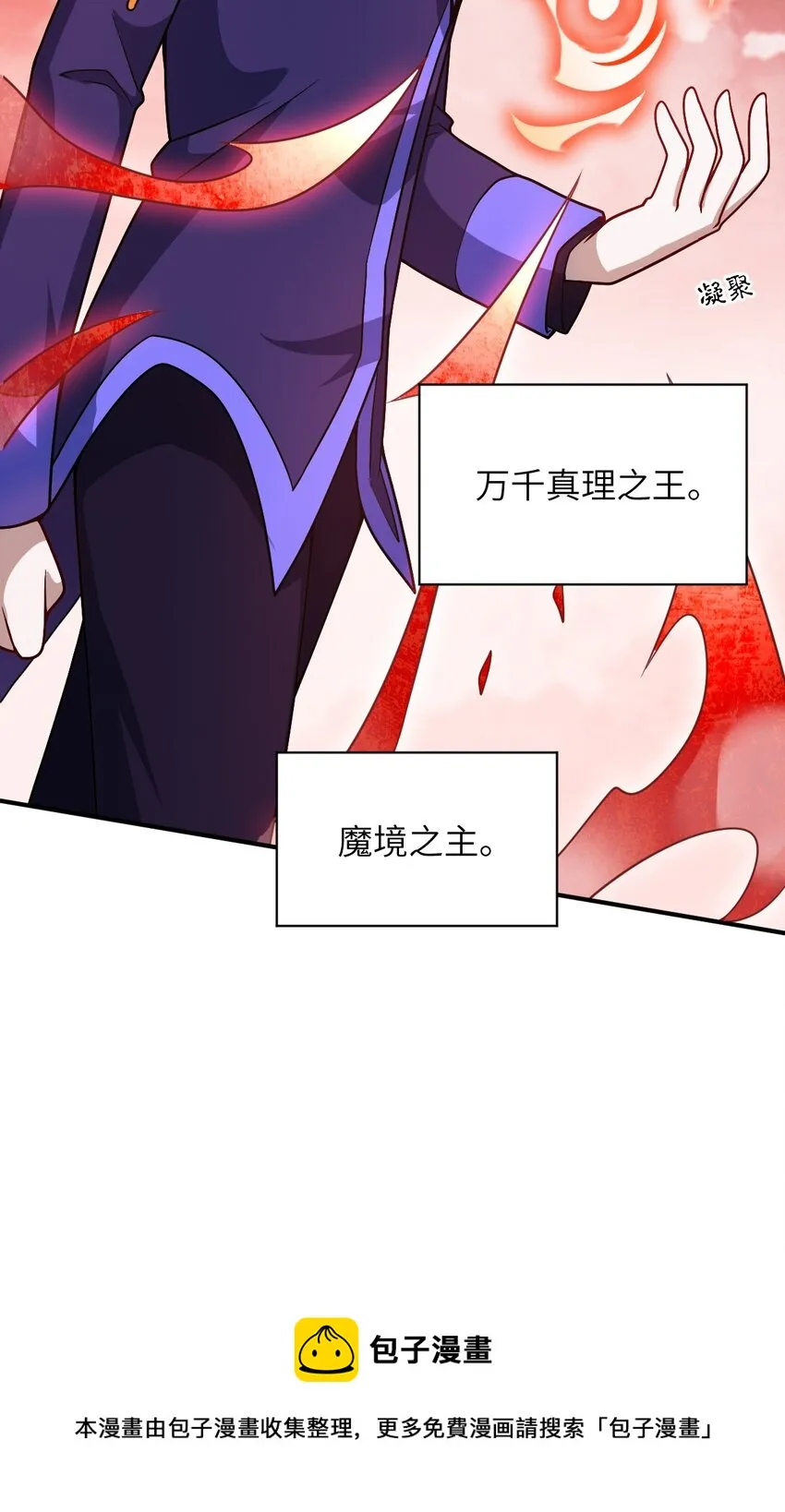 080 亘古不变的——父 第61页