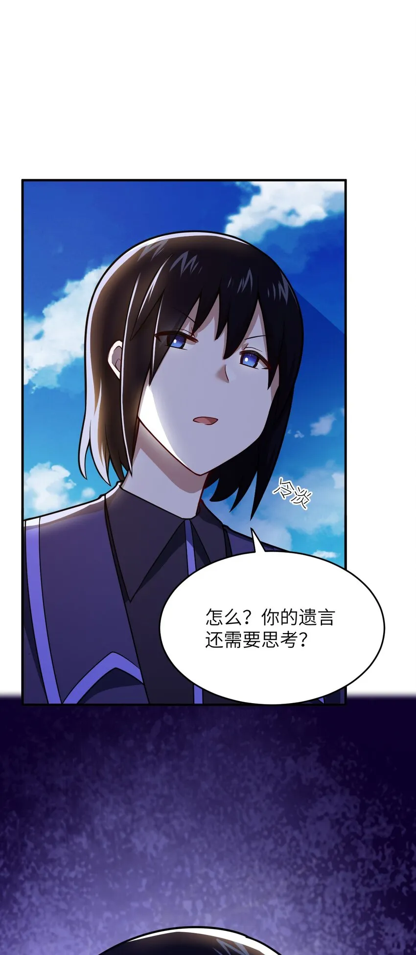 081 大姐姐，你是谁？ 第2页
