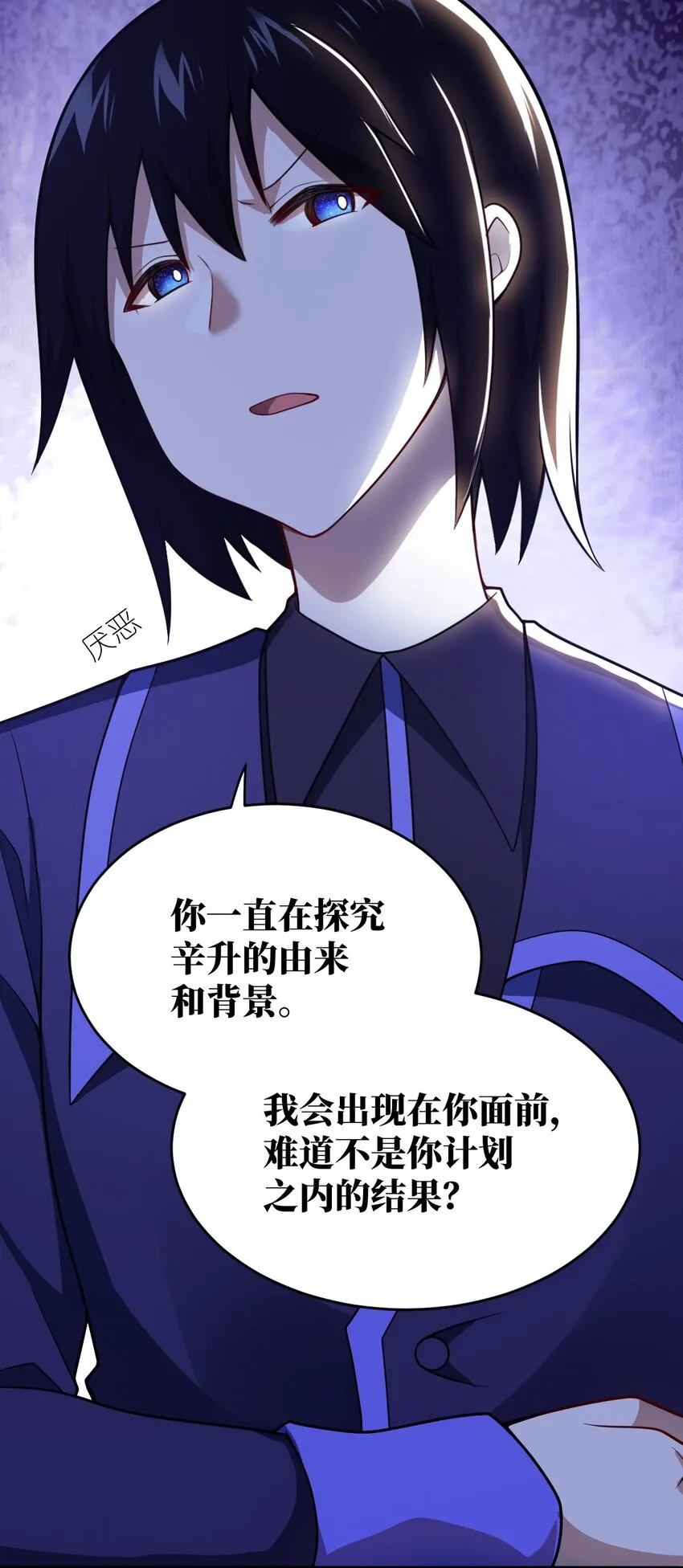 081 大姐姐，你是谁？ 第3页