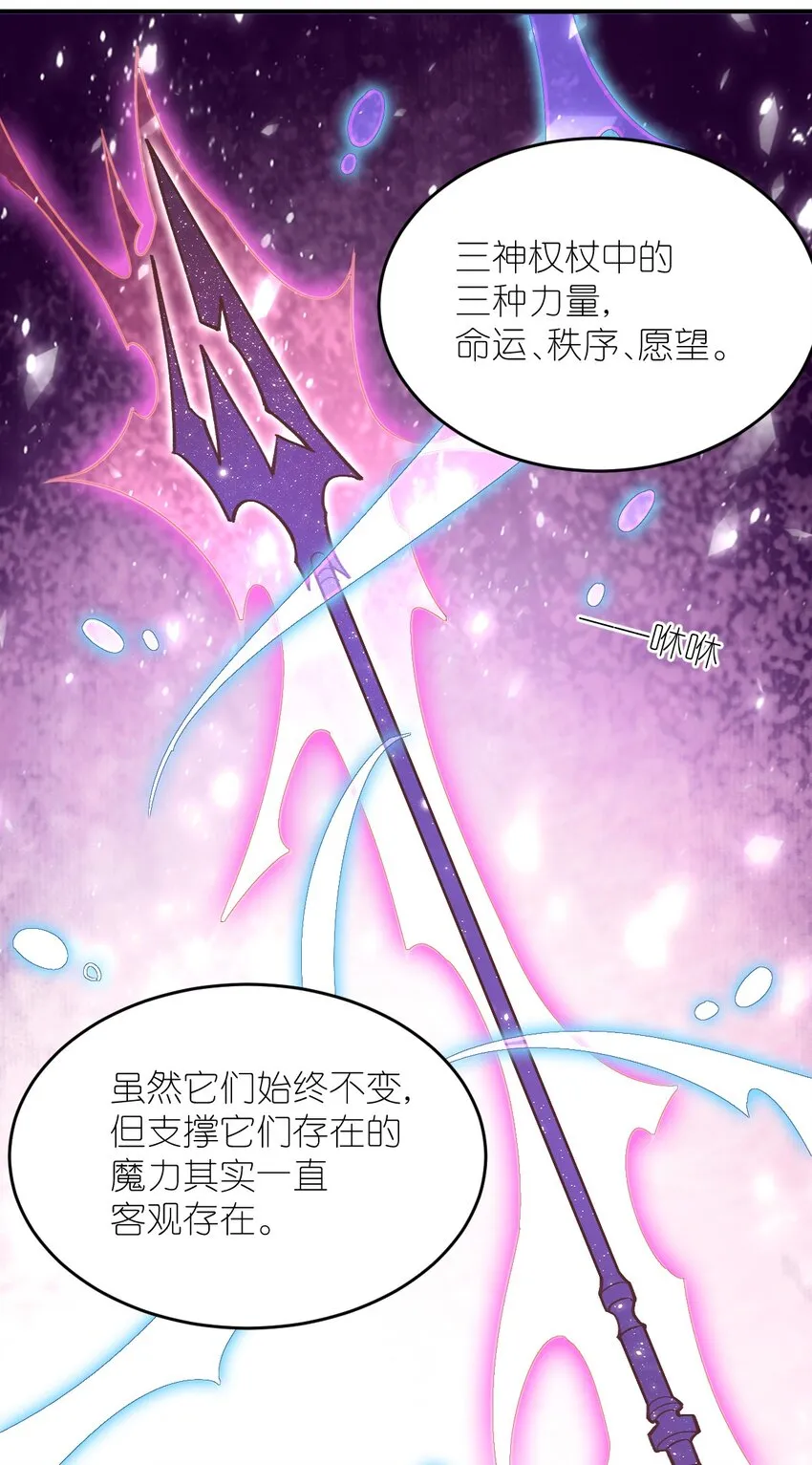 081 大姐姐，你是谁？ 第8页