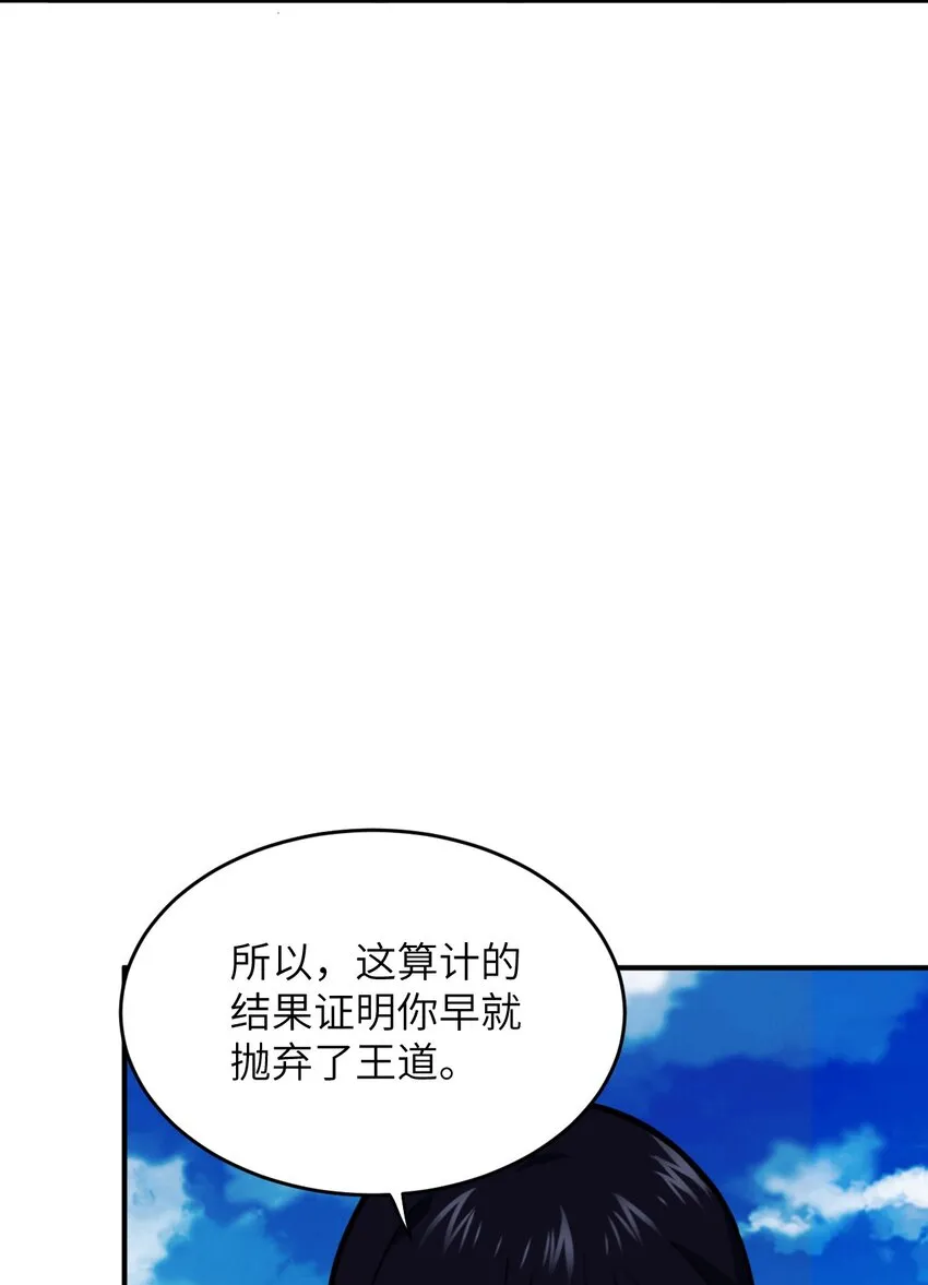 081 大姐姐，你是谁？ 第12页