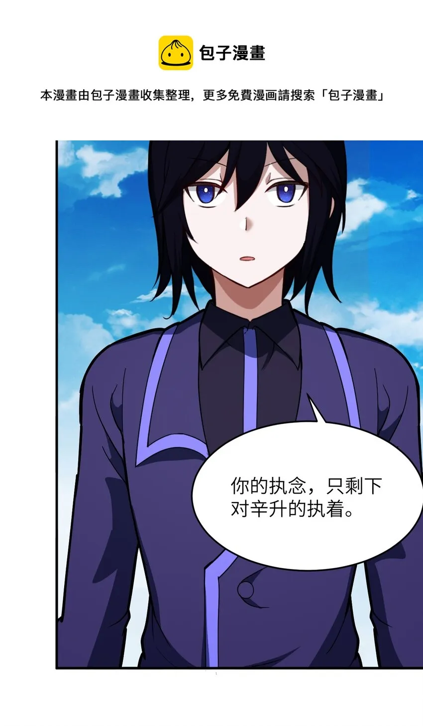 081 大姐姐，你是谁？ 第13页