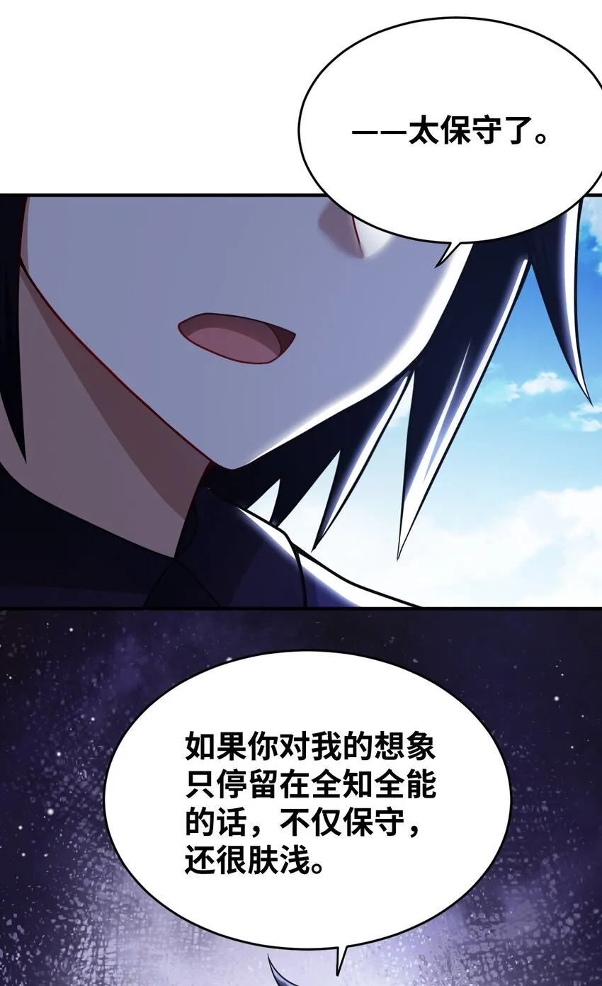 081 大姐姐，你是谁？ 第16页
