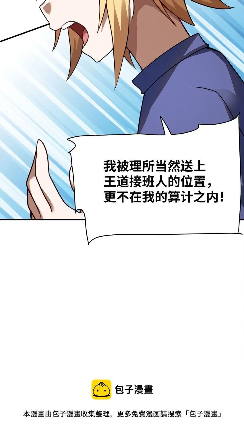 081 大姐姐，你是谁？ 第21页