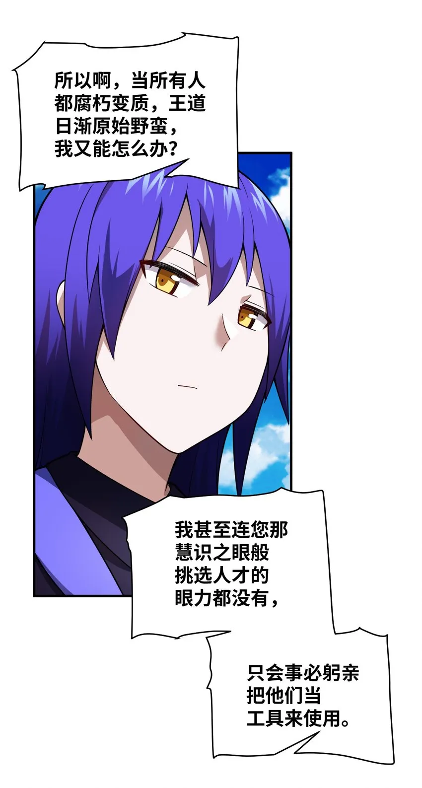 081 大姐姐，你是谁？ 第22页