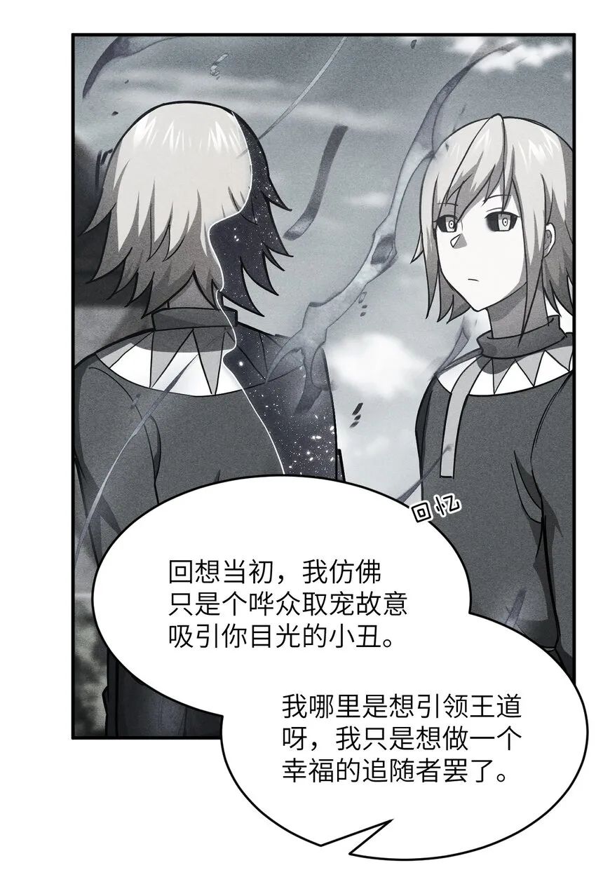 081 大姐姐，你是谁？ 第23页