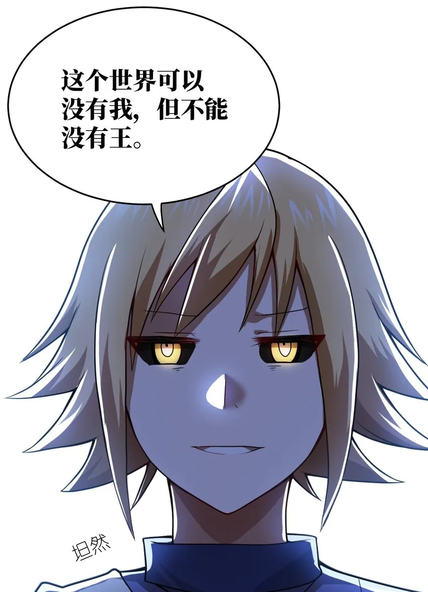 081 大姐姐，你是谁？ 第24页