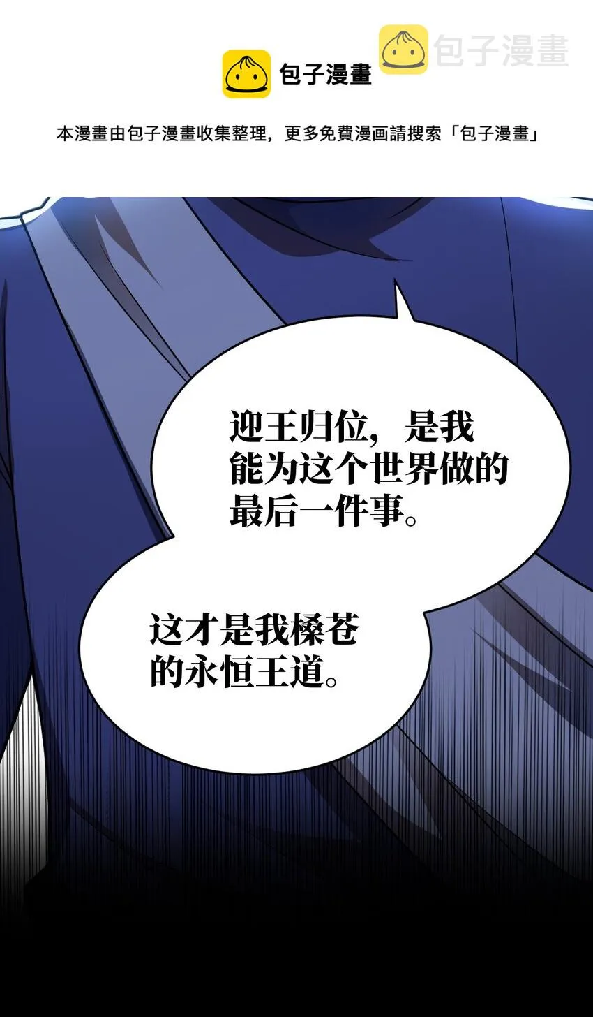 081 大姐姐，你是谁？ 第25页