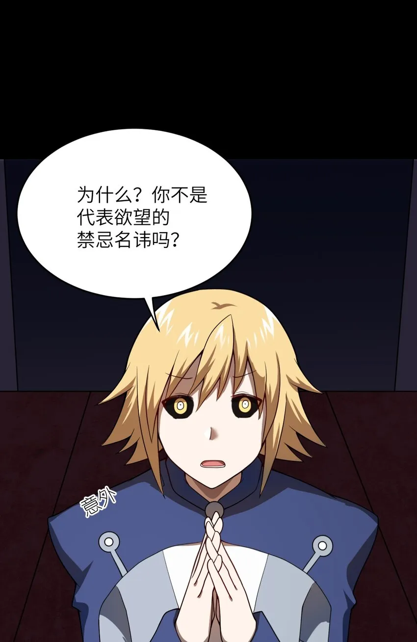 081 大姐姐，你是谁？ 第28页