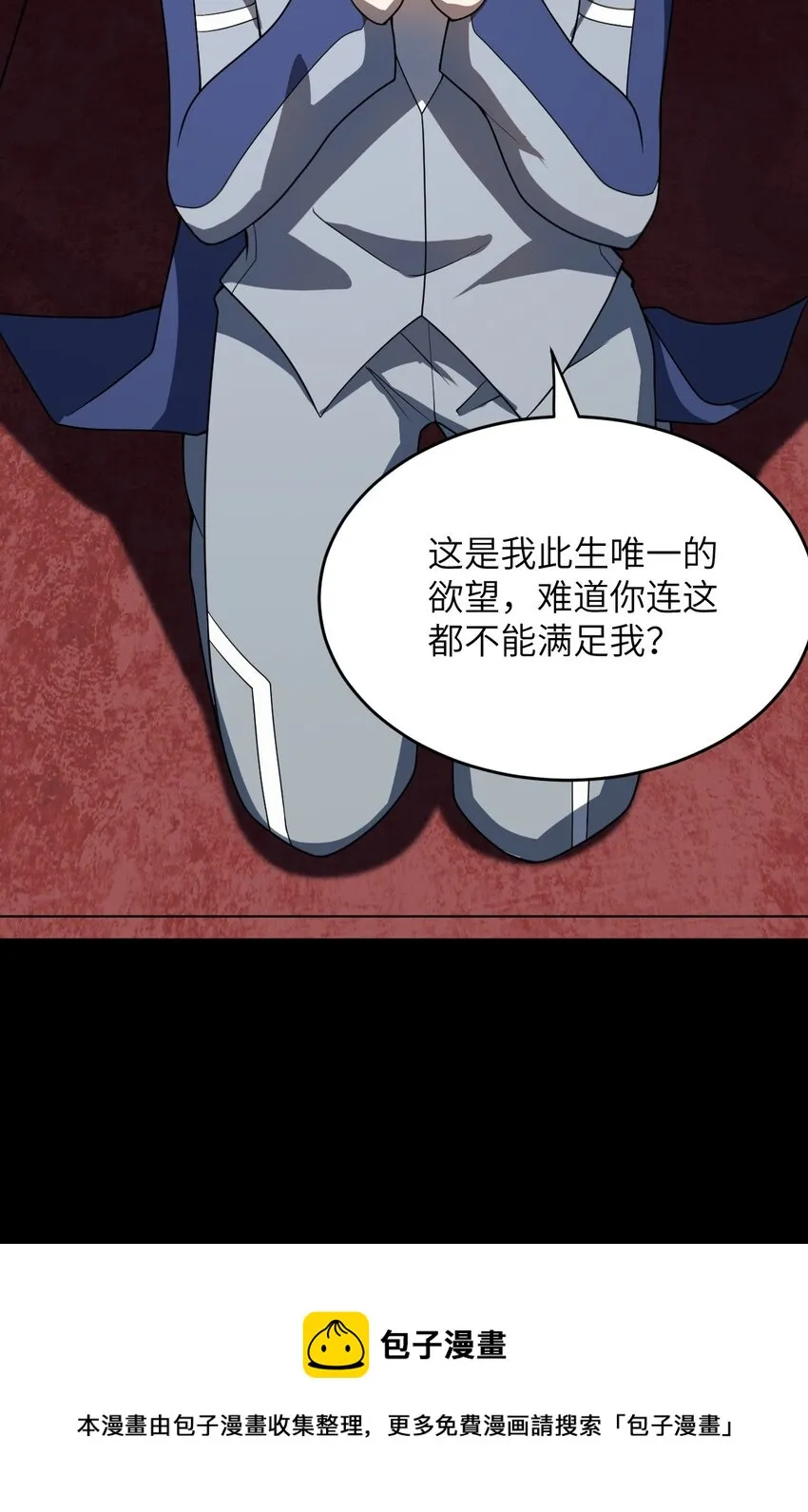 081 大姐姐，你是谁？ 第29页