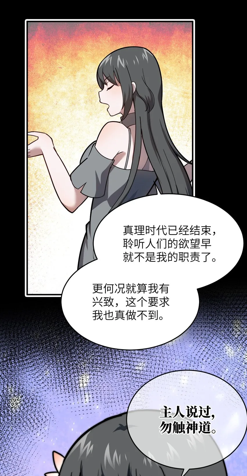 081 大姐姐，你是谁？ 第30页