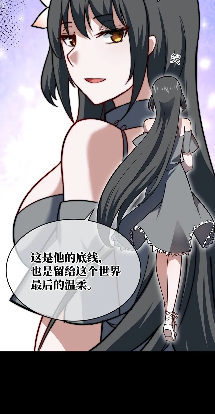 081 大姐姐，你是谁？ 第31页
