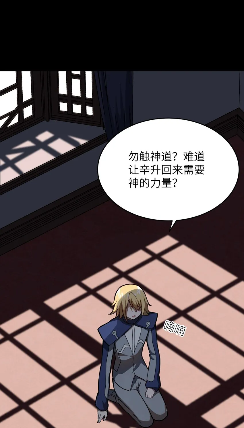 081 大姐姐，你是谁？ 第32页
