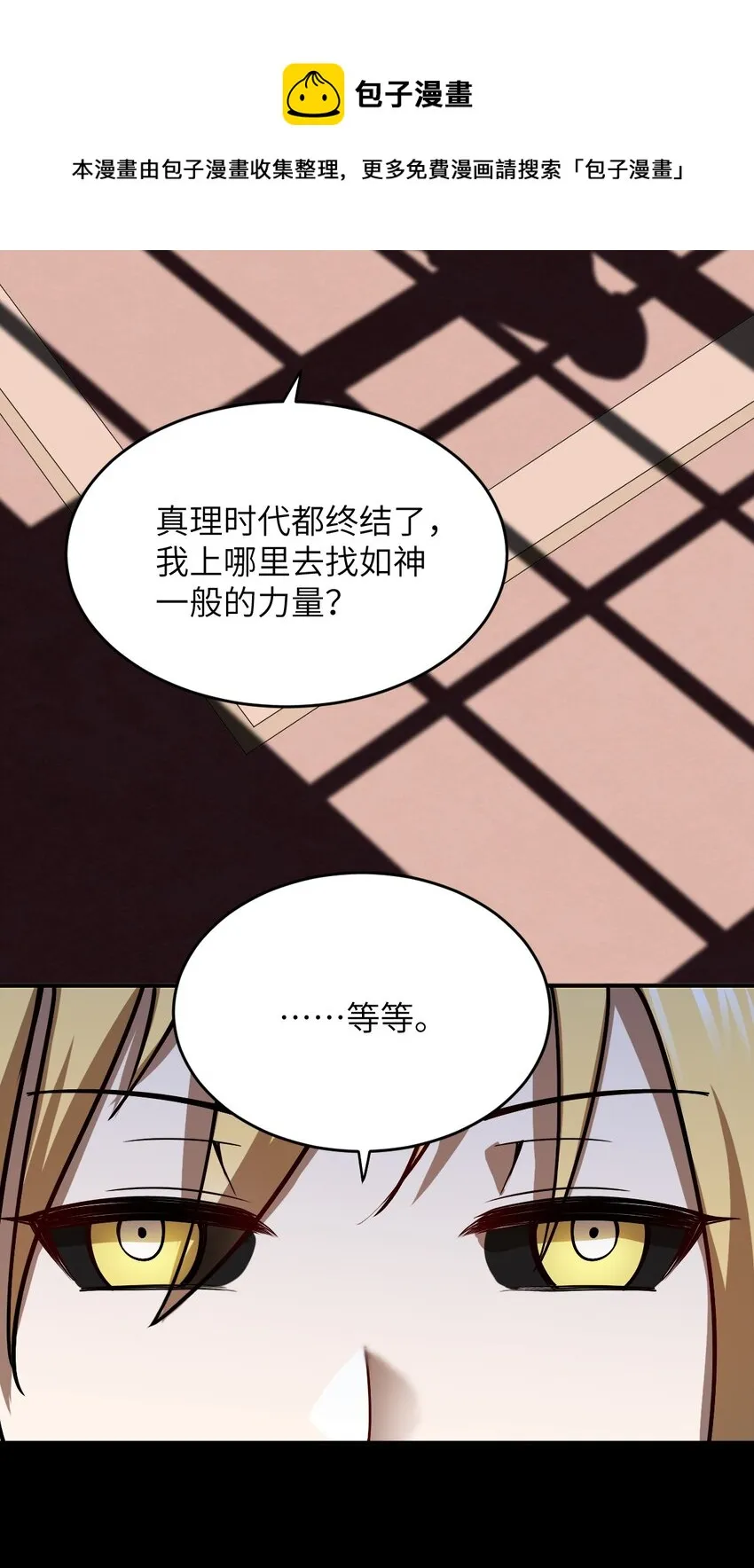 081 大姐姐，你是谁？ 第33页
