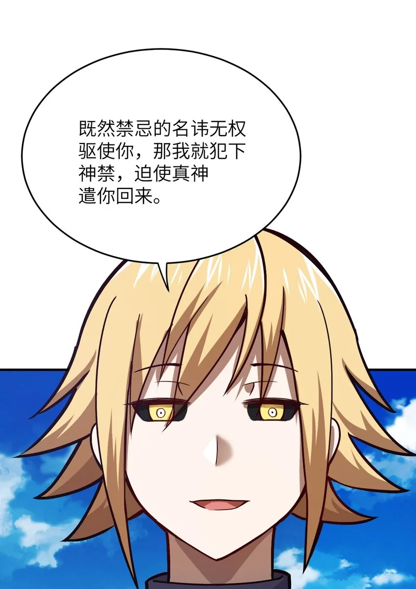 081 大姐姐，你是谁？ 第36页