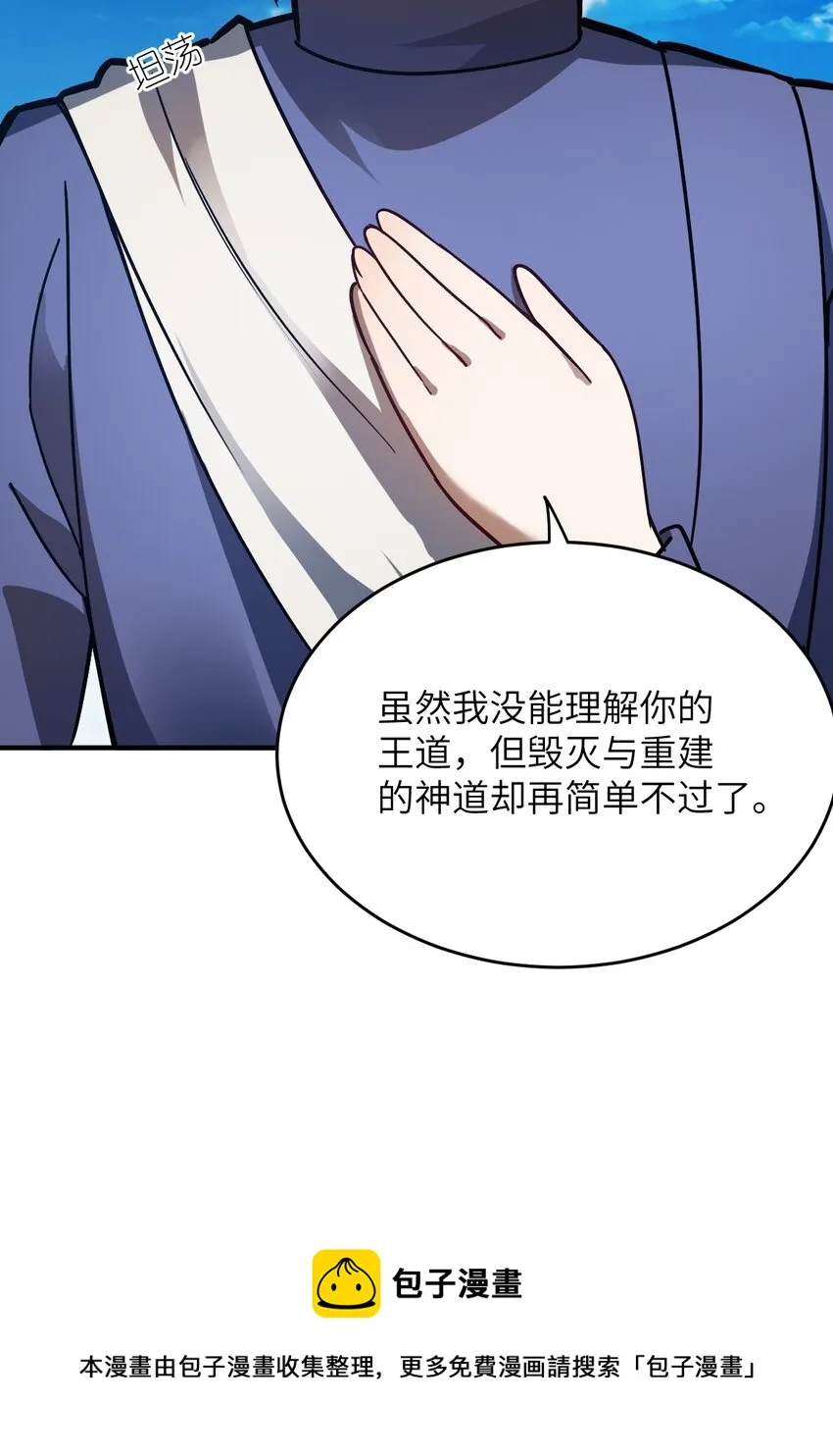 081 大姐姐，你是谁？ 第37页