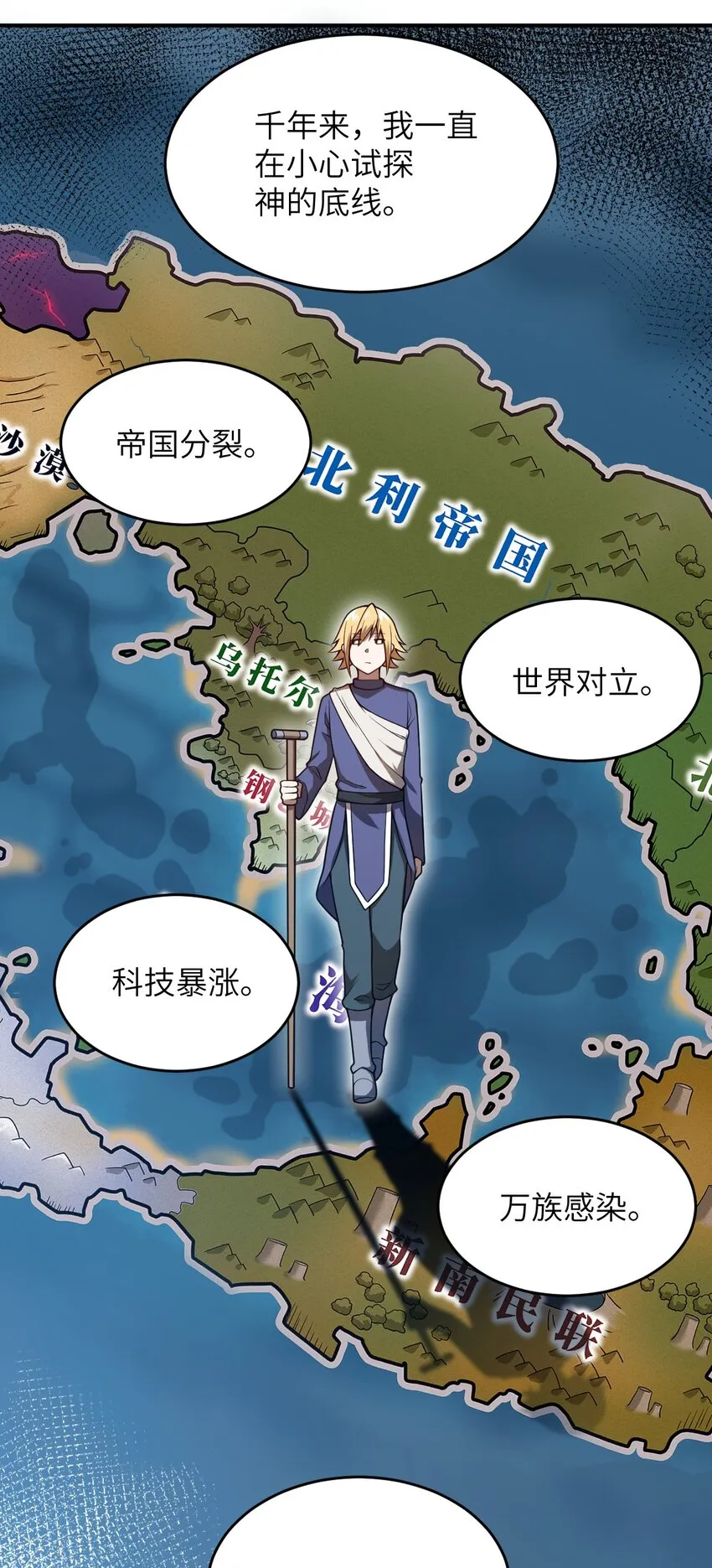 081 大姐姐，你是谁？ 第38页