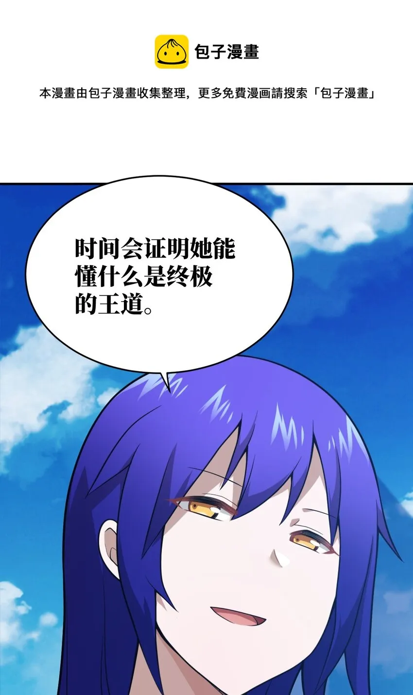 081 大姐姐，你是谁？ 第57页