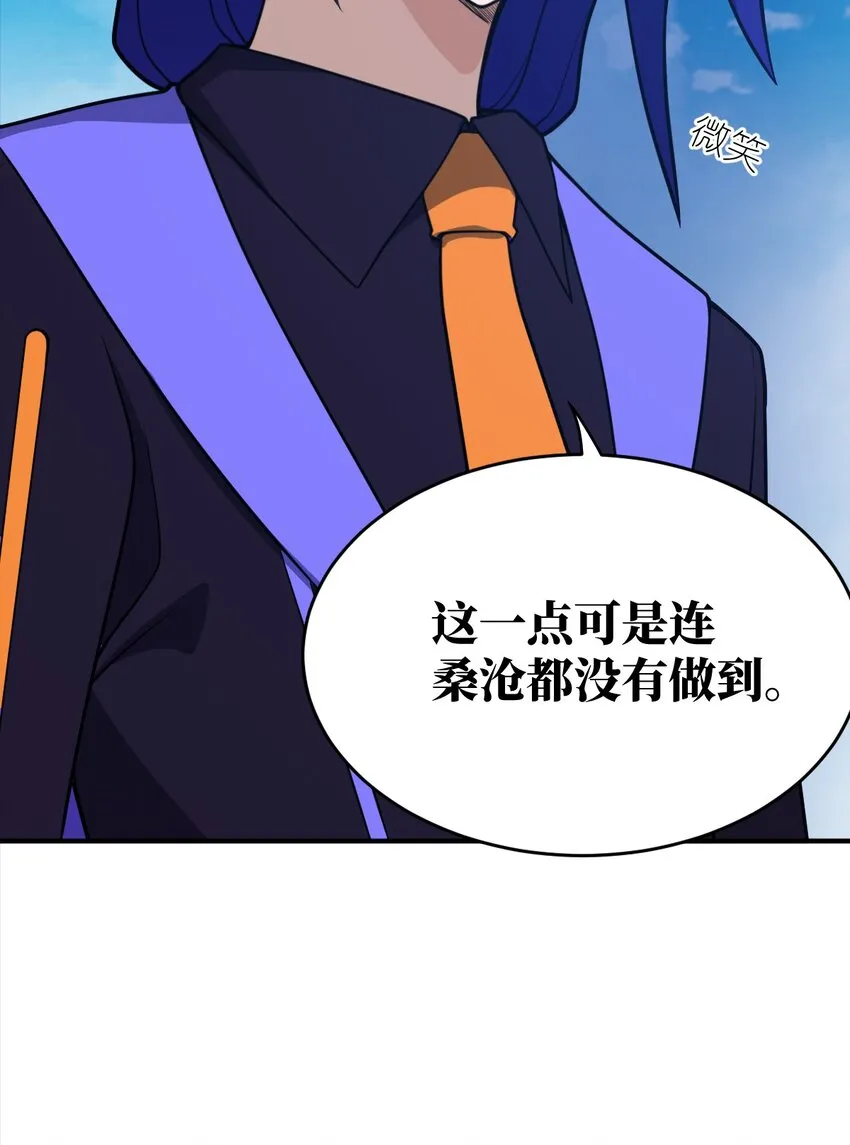 081 大姐姐，你是谁？ 第58页