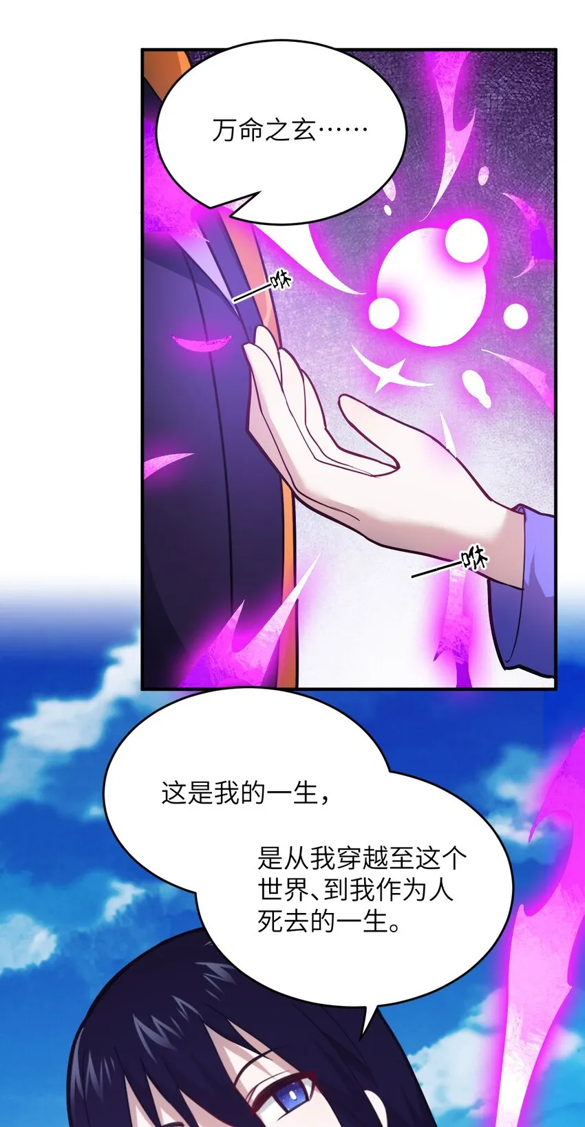 081 大姐姐，你是谁？ 第60页