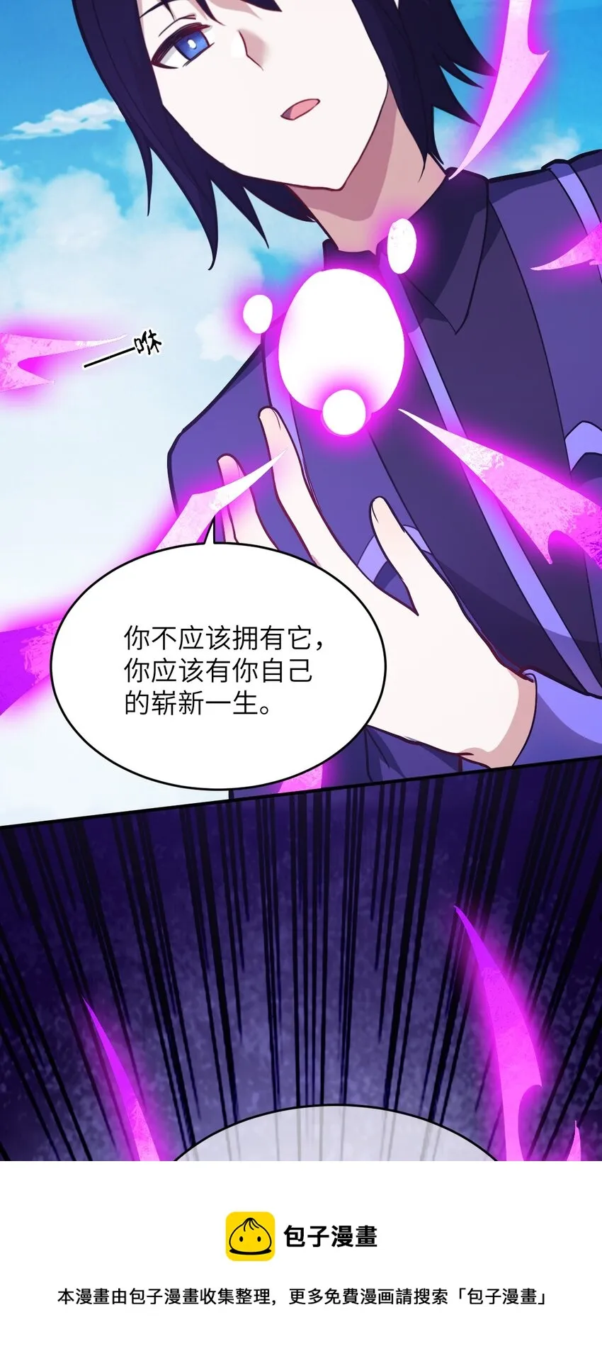 081 大姐姐，你是谁？ 第61页