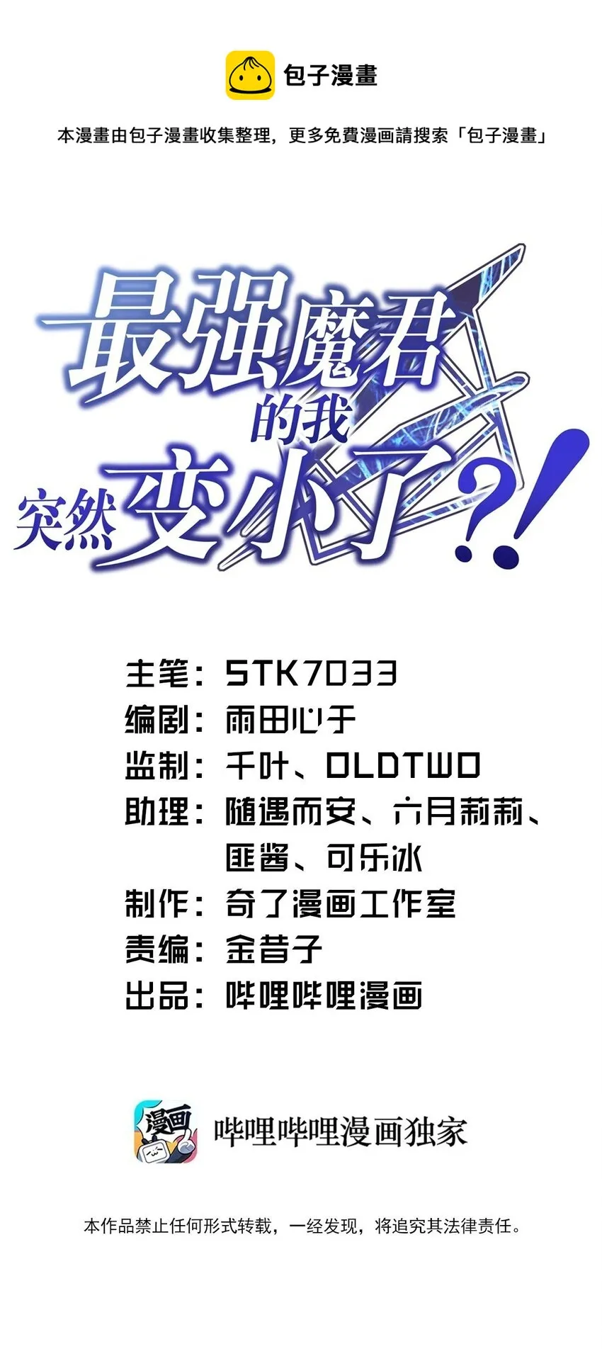 079 终极的王道 第1页