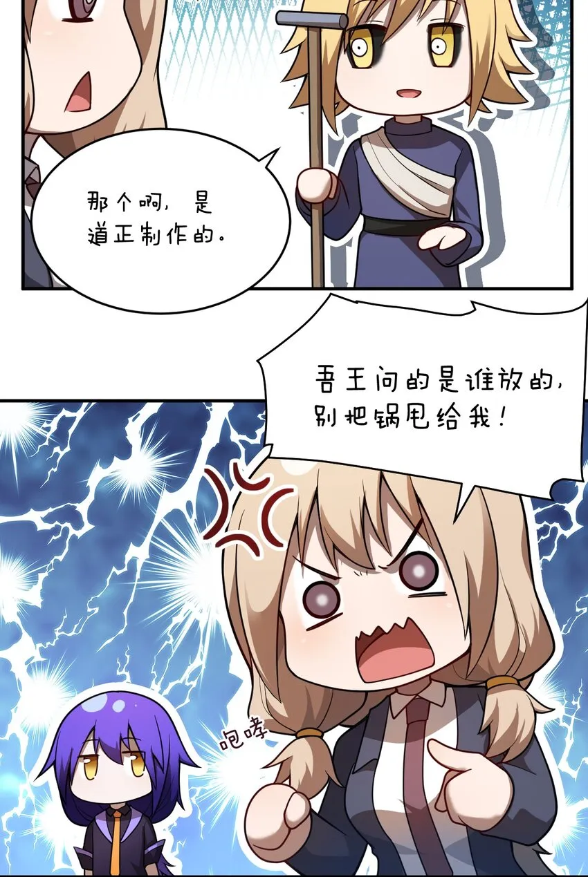 079 终极的王道 第7页
