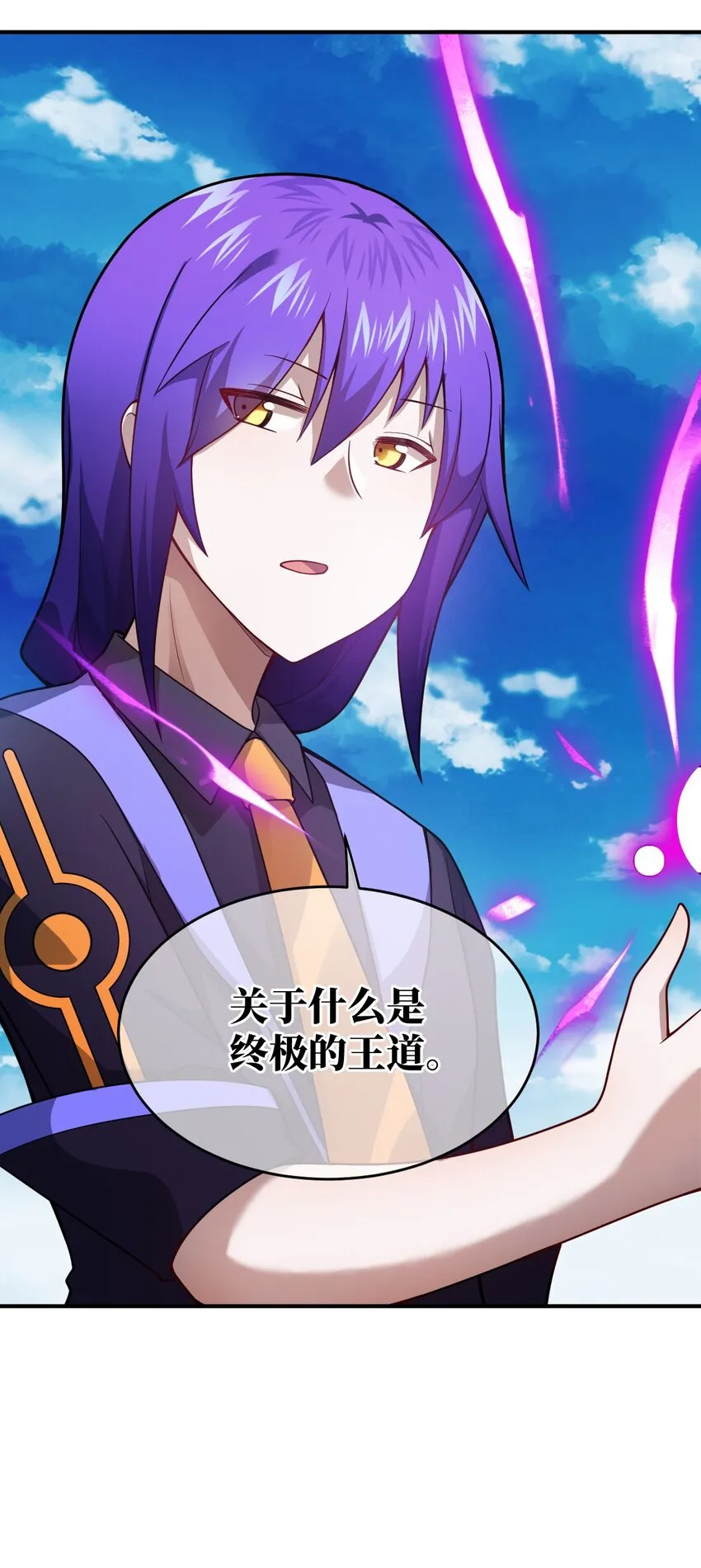 079 终极的王道 第16页