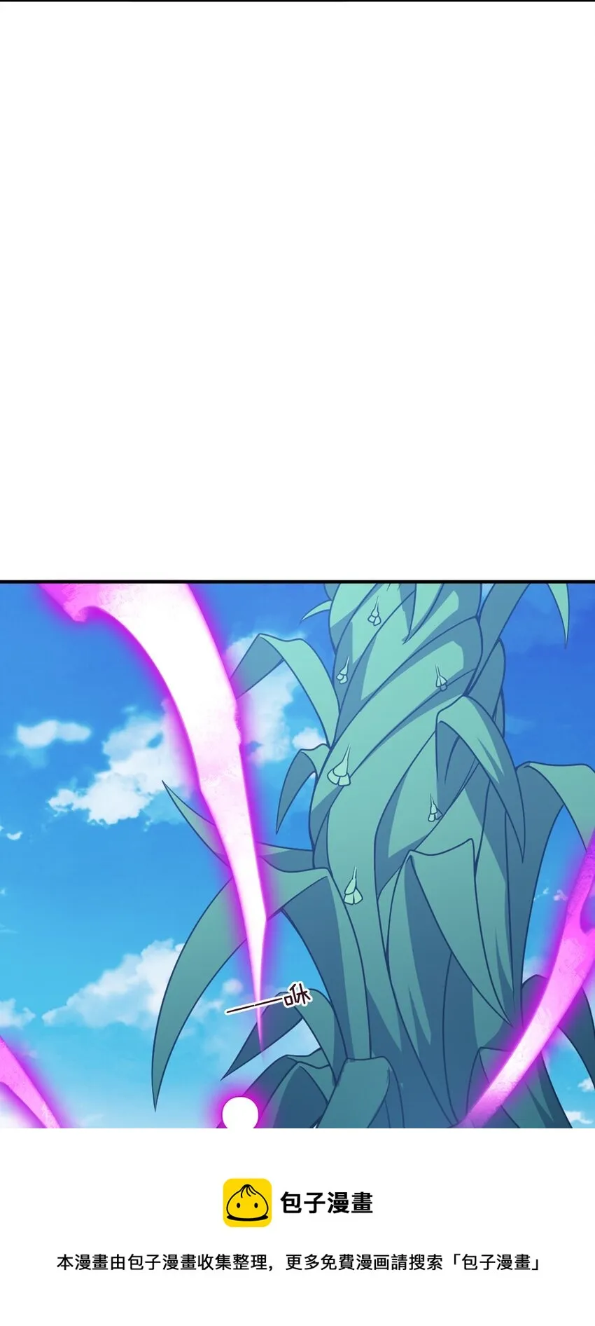 079 终极的王道 第21页