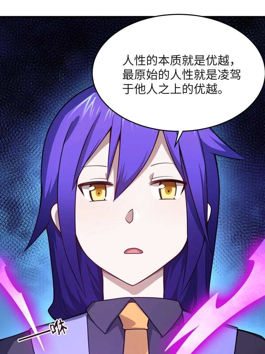 079 终极的王道 第23页