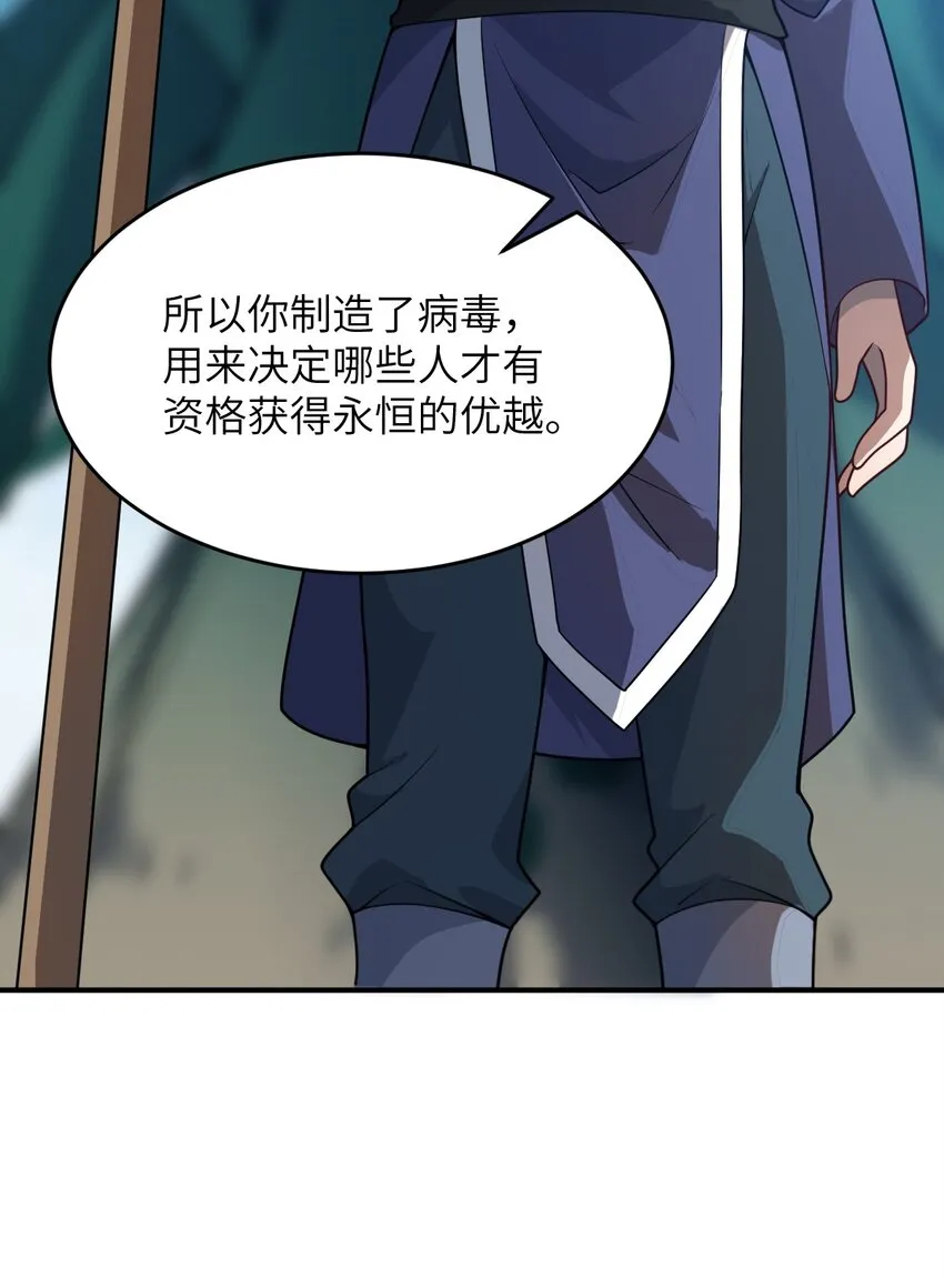 079 终极的王道 第26页