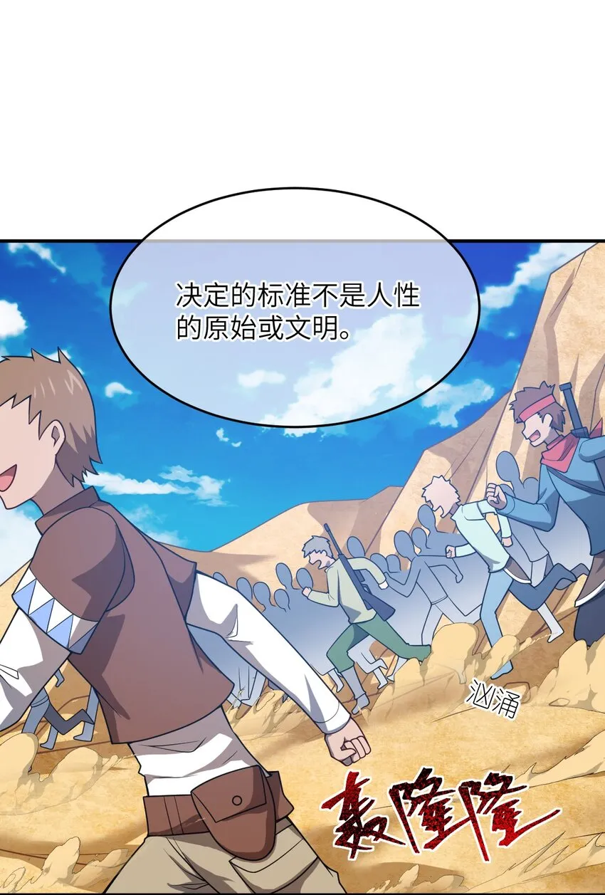 079 终极的王道 第27页