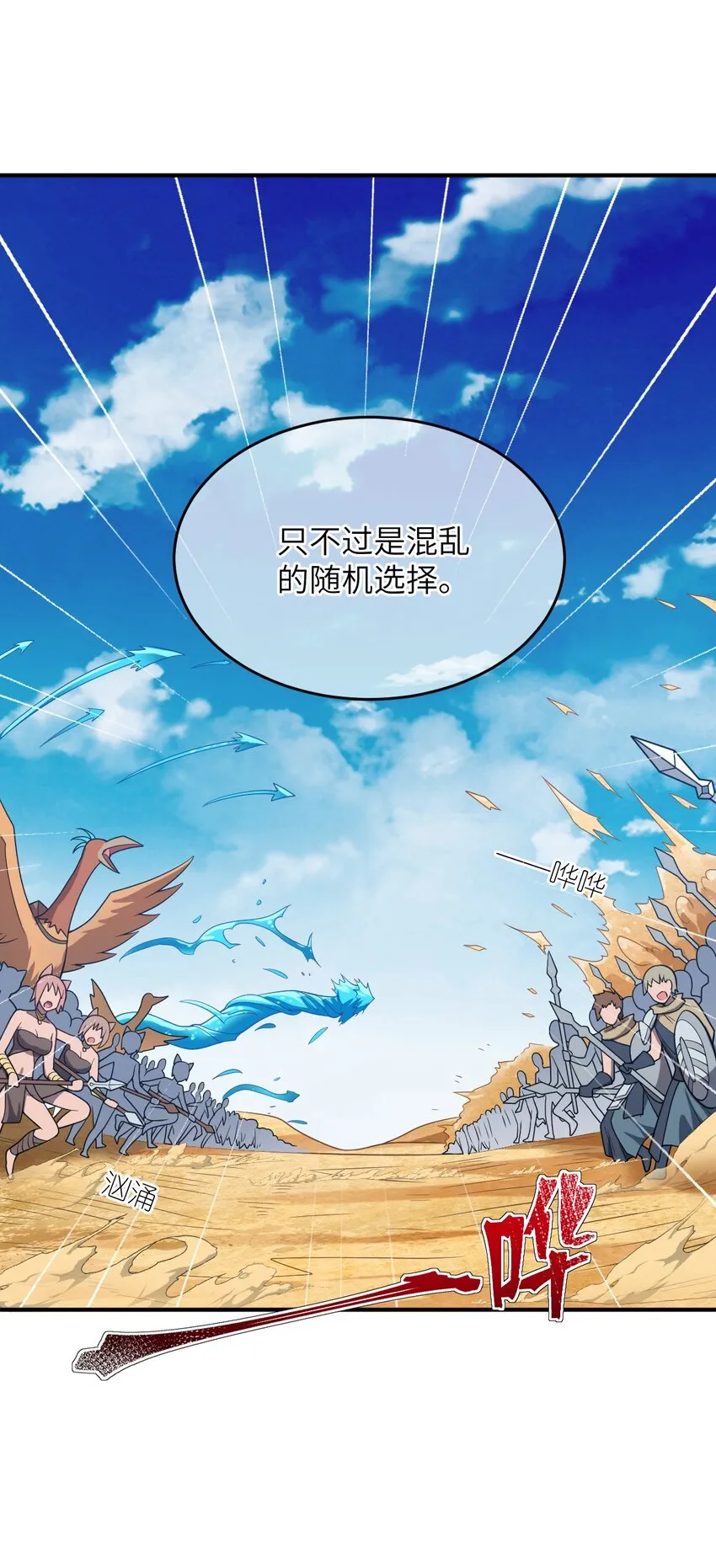 079 终极的王道 第30页