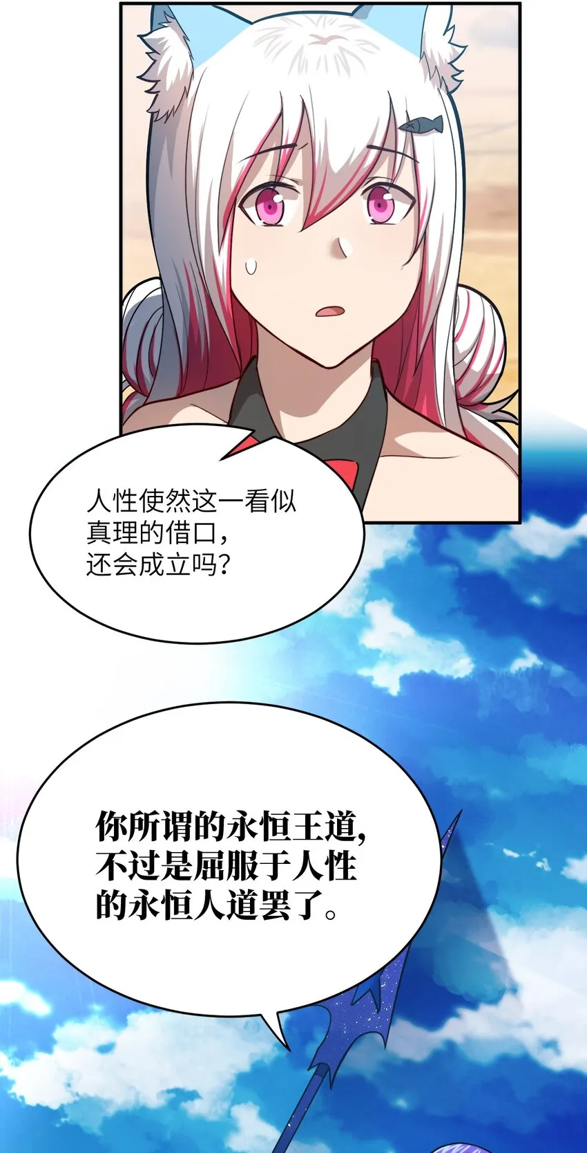 079 终极的王道 第38页