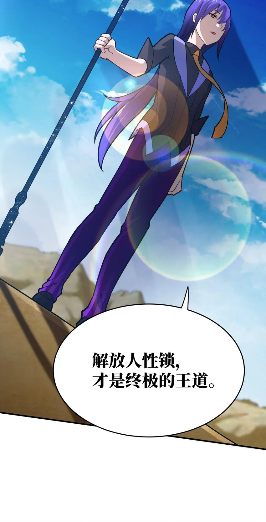 079 终极的王道 第39页