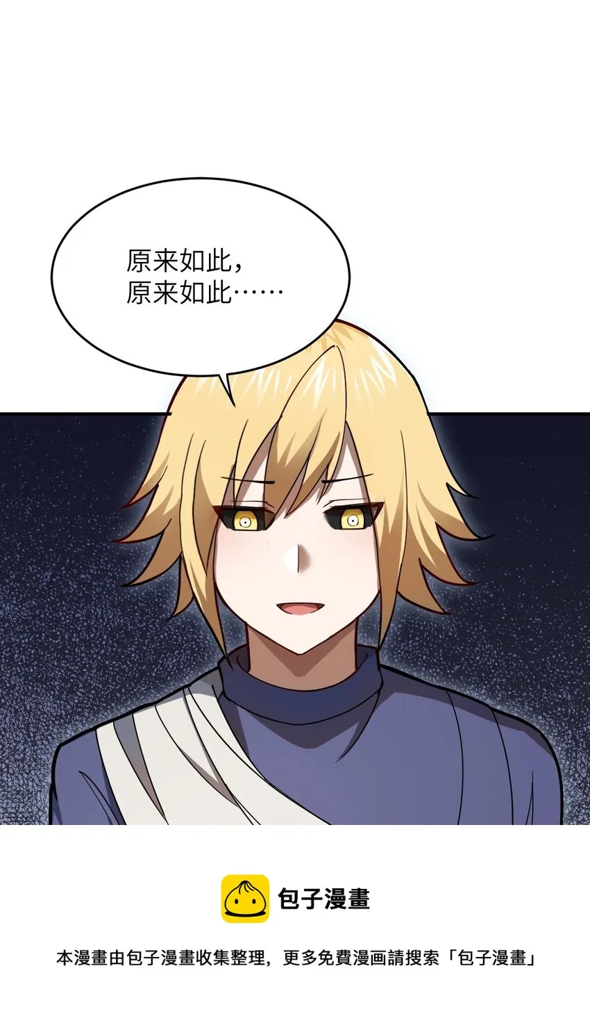 079 终极的王道 第41页