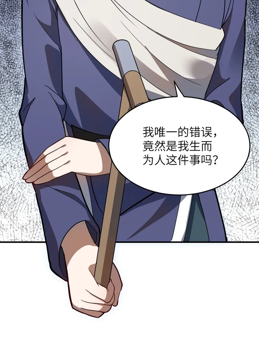 079 终极的王道 第42页