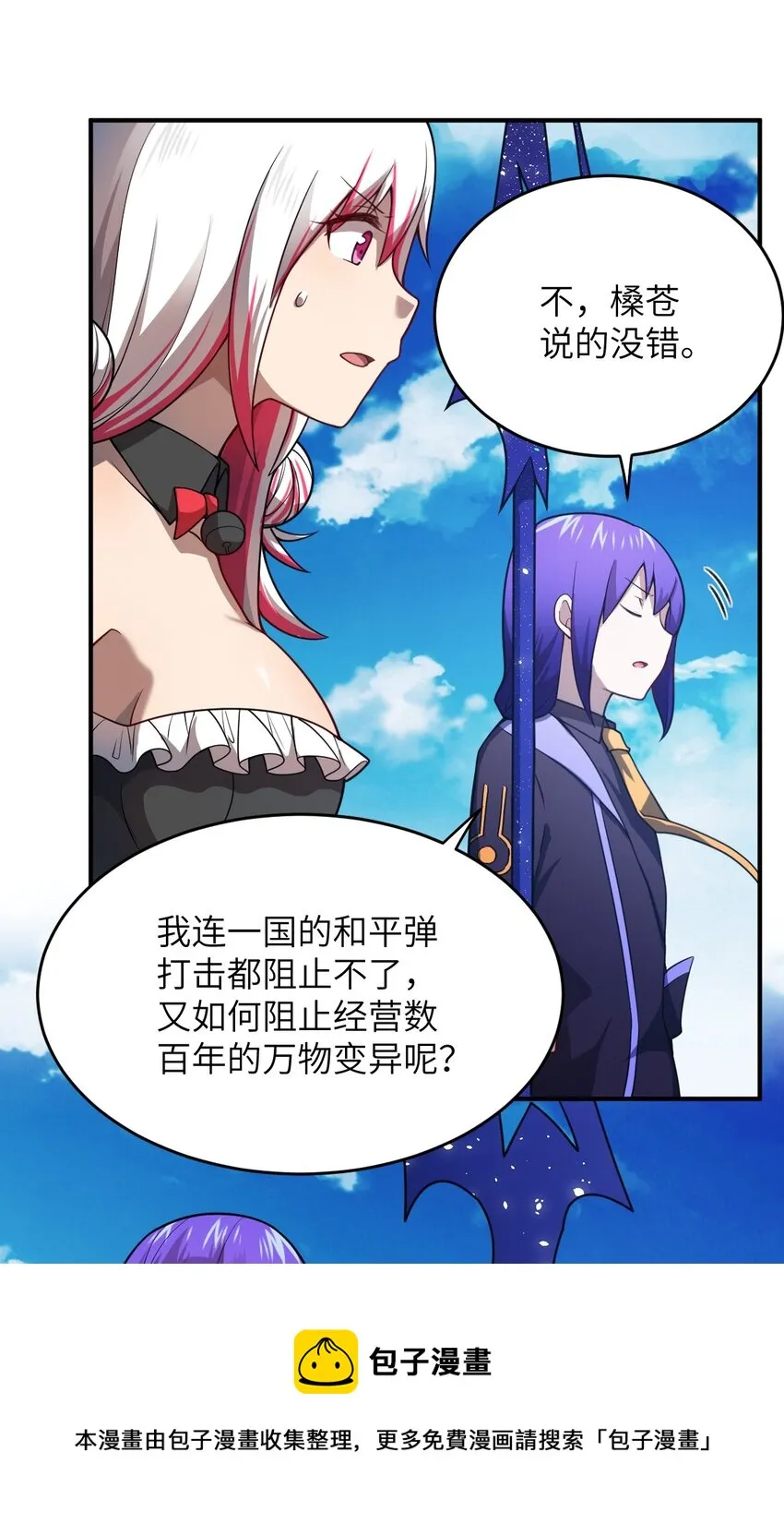 079 终极的王道 第45页