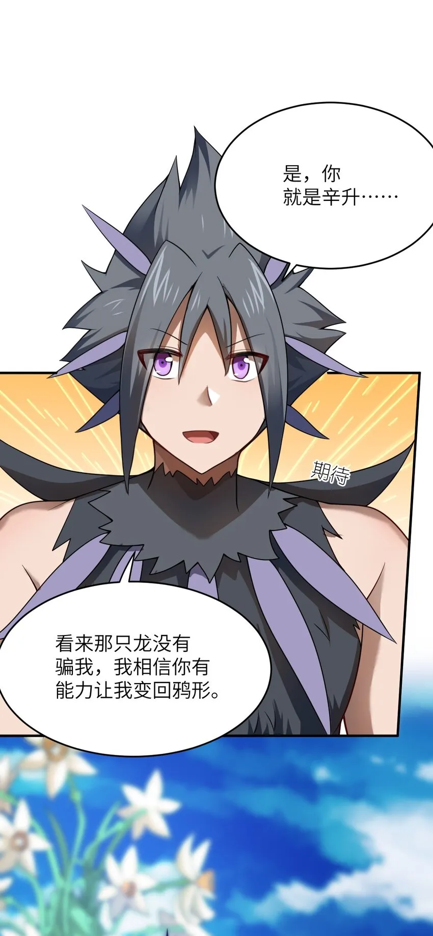 079 终极的王道 第47页