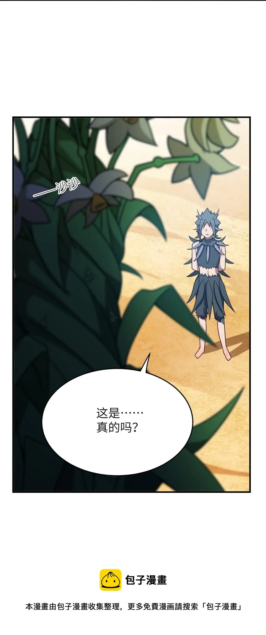 079 终极的王道 第49页