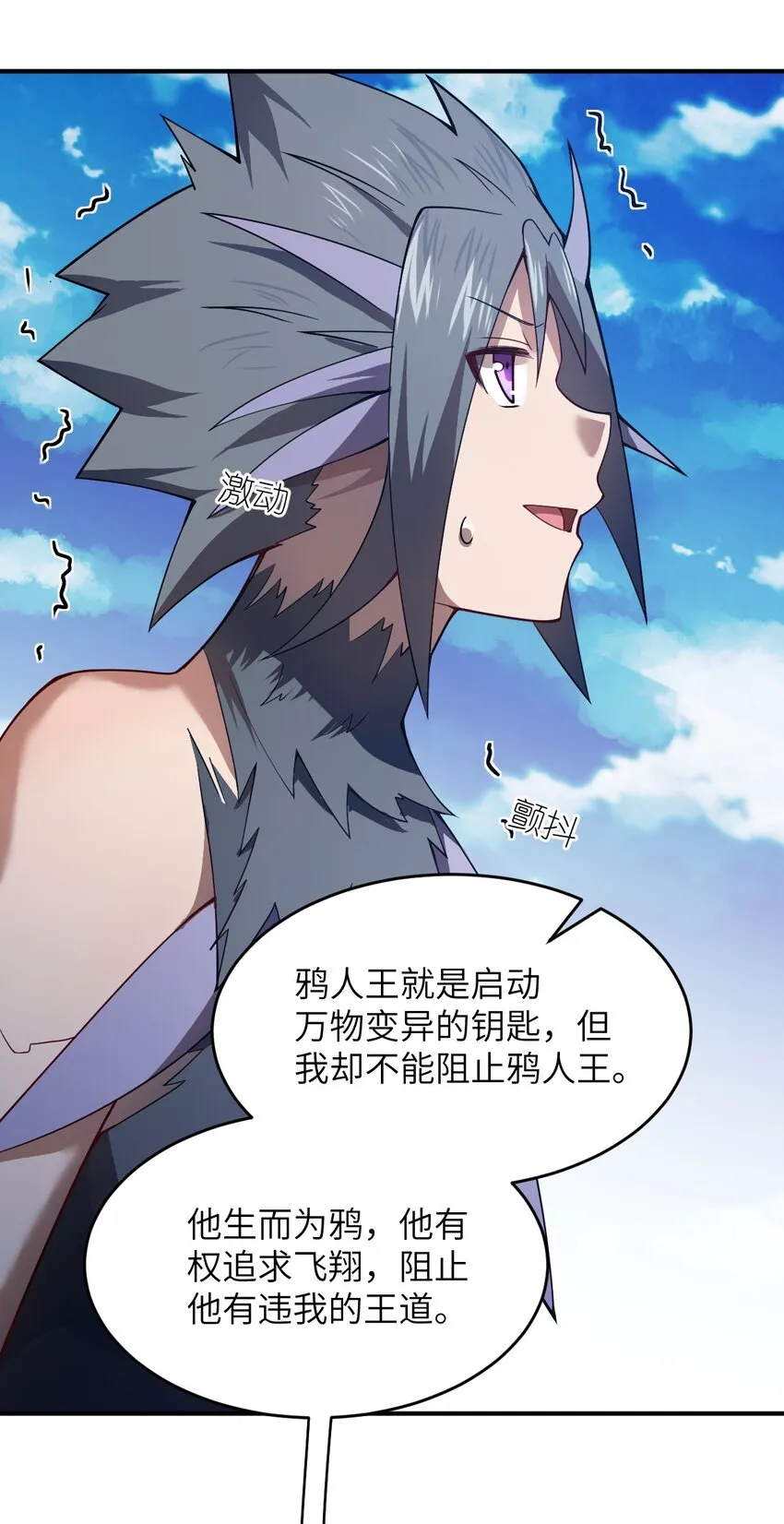 079 终极的王道 第51页